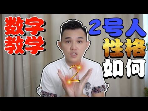 數字2的意義|【數字2的意義】數字2的奧秘：天使數字、安息年祝福，不可錯過。